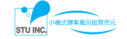 酵素風呂の設置、導入にご興味のある方はコチラ！